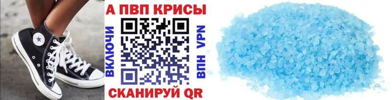 А ПВП СК наркотики Грязи