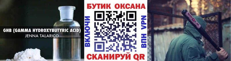 omg ссылка  Грязи  Бутират оксана  закладка 