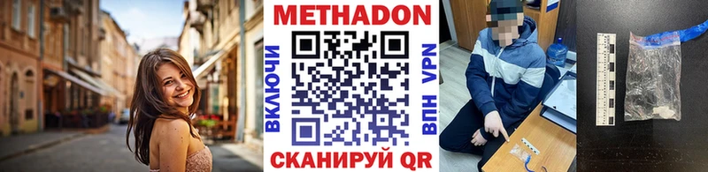 что такое   Грязи  Метадон мёд 
